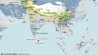 西南丝绸之路上的旧石器文化与人群交流 featured image